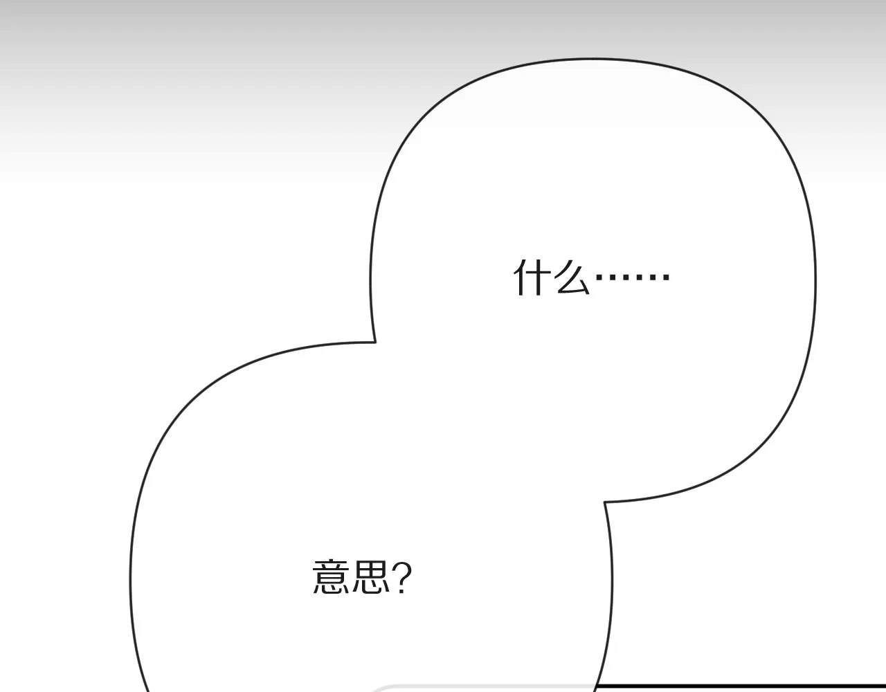 第43话 回家的路 第78页