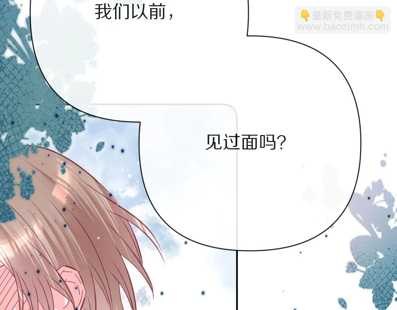 第43话 回家的路 第81页