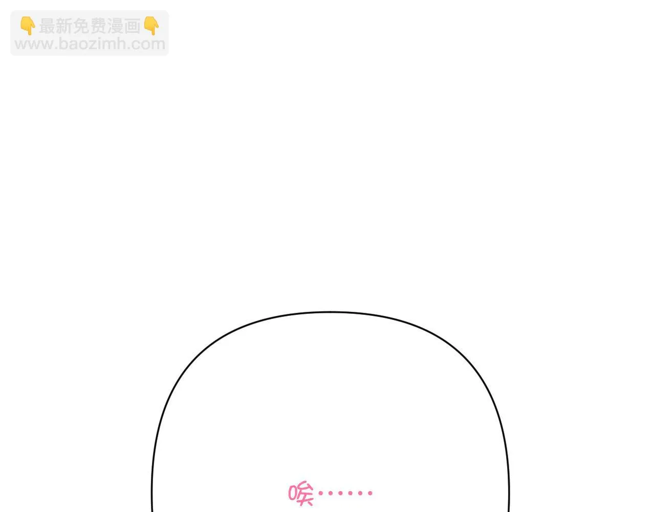 第43话 回家的路 第83页