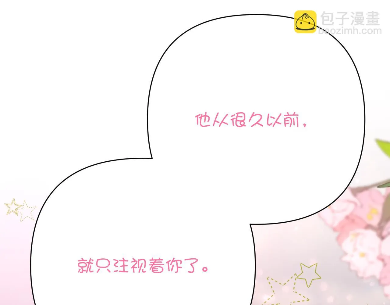 第43话 回家的路 第85页