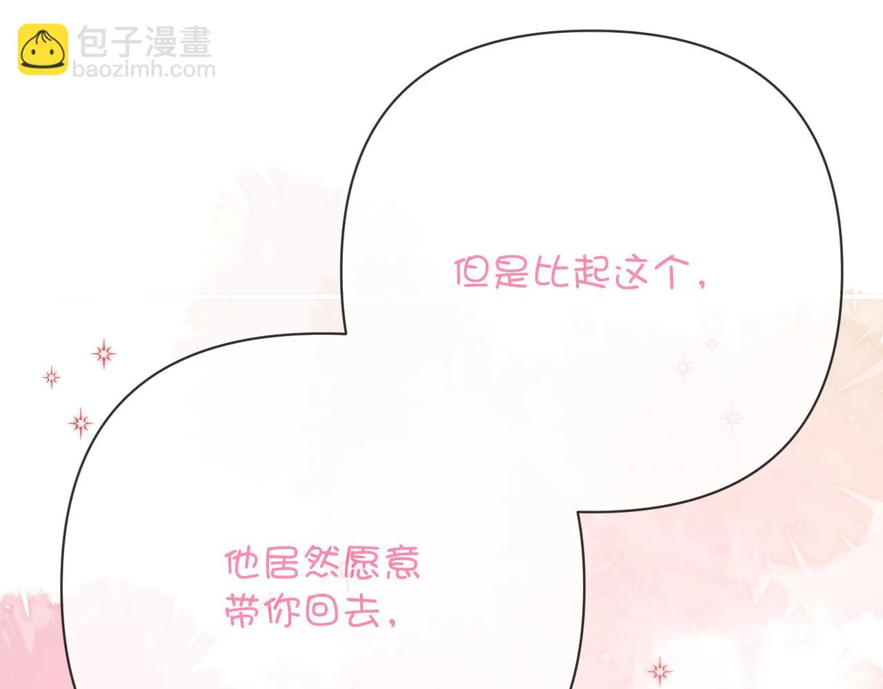 第43话 回家的路 第91页