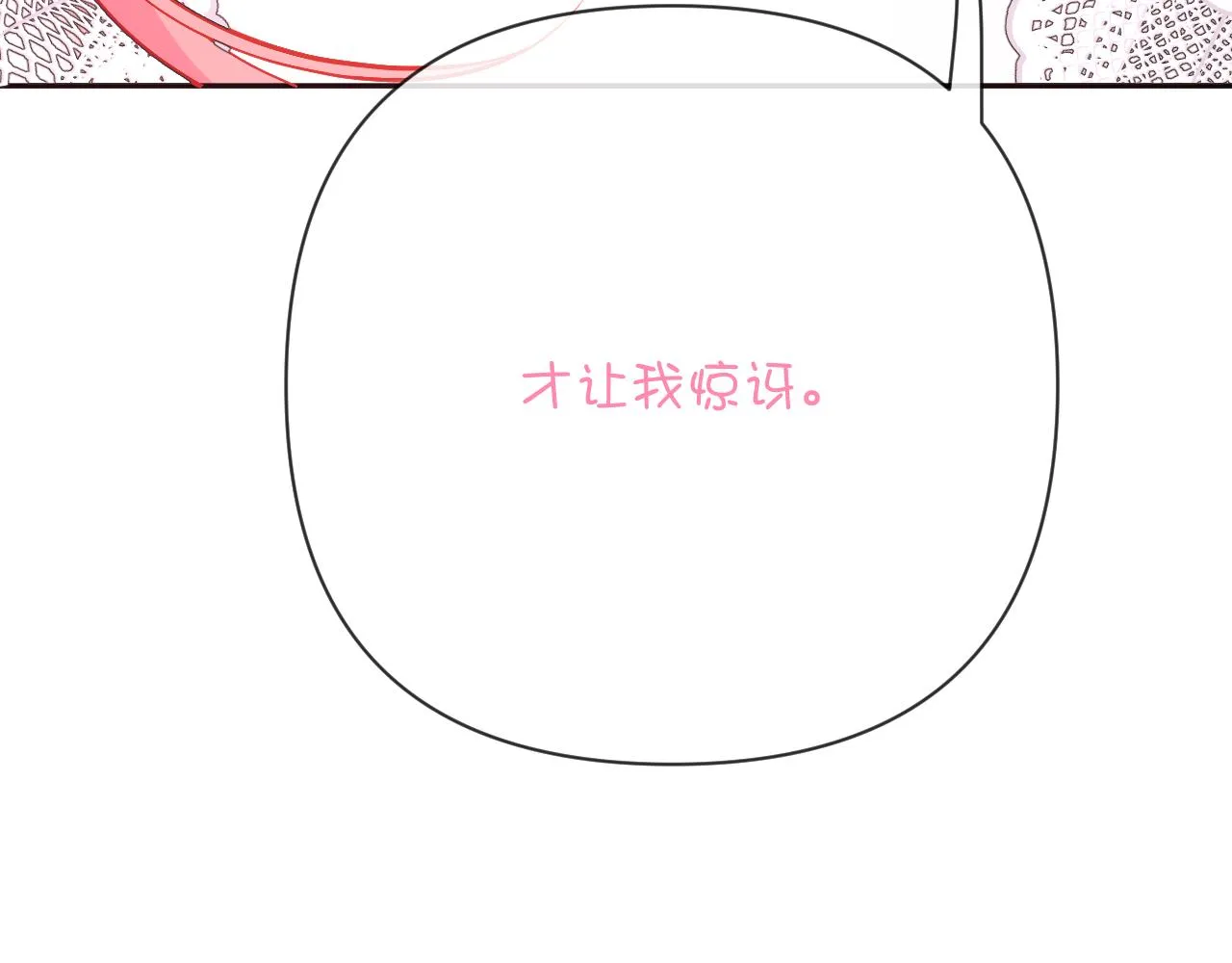 第43话 回家的路 第94页