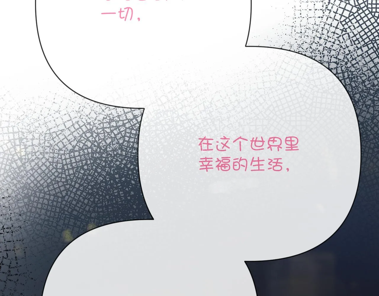 第43话 回家的路 第96页