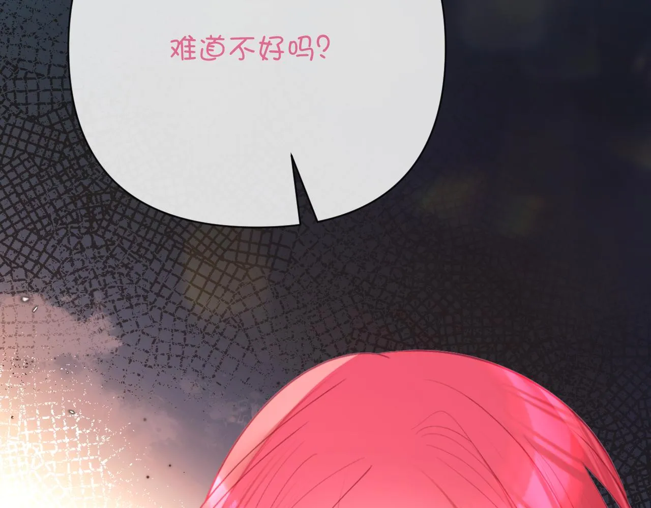 第43话 回家的路 第97页