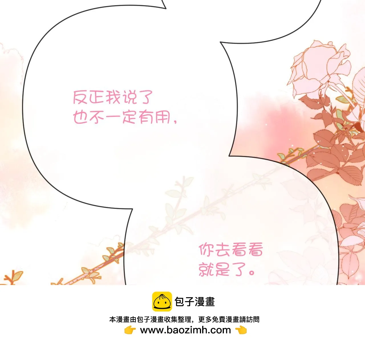 第43话 回家的路 第100页