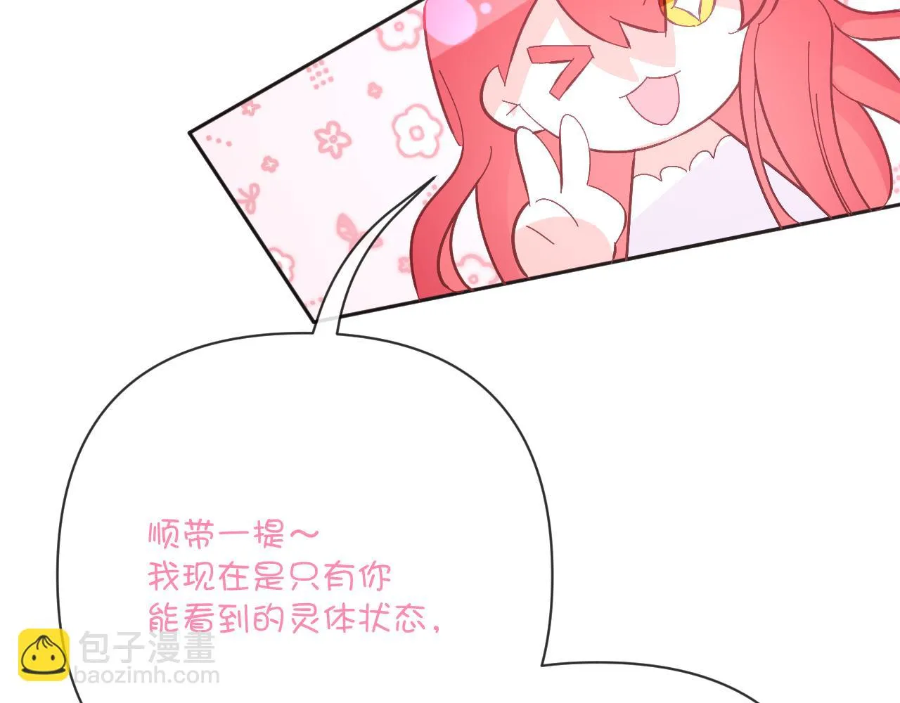 第43话 回家的路 第104页