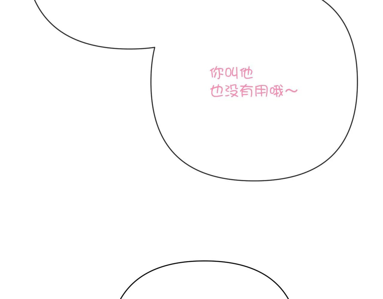 第43话 回家的路 第105页