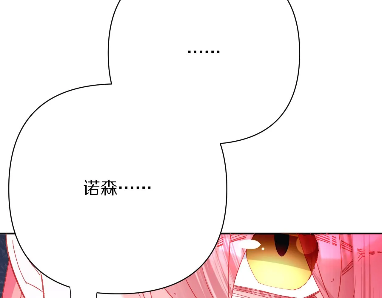 第43话 回家的路 第106页