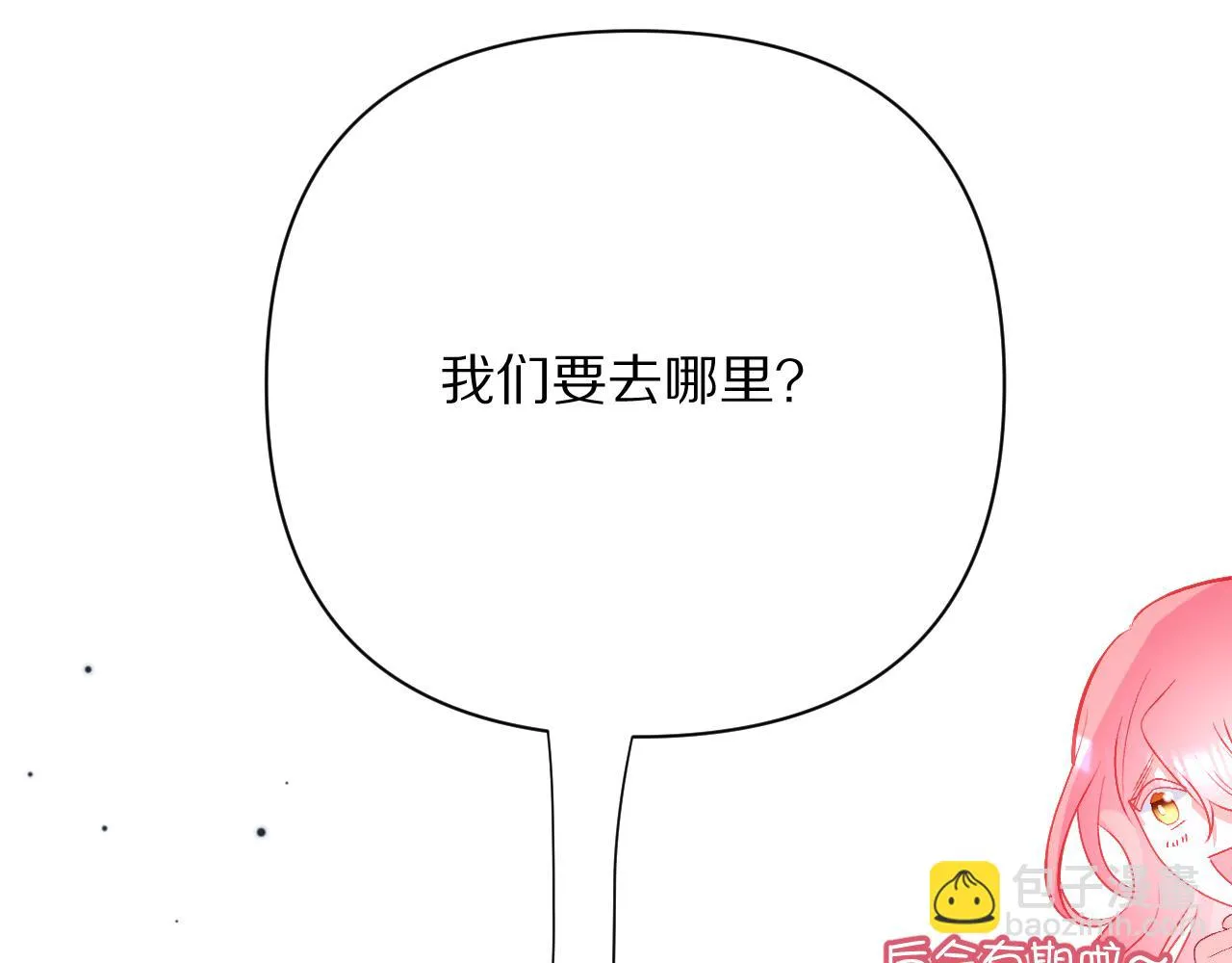 第43话 回家的路 第109页
