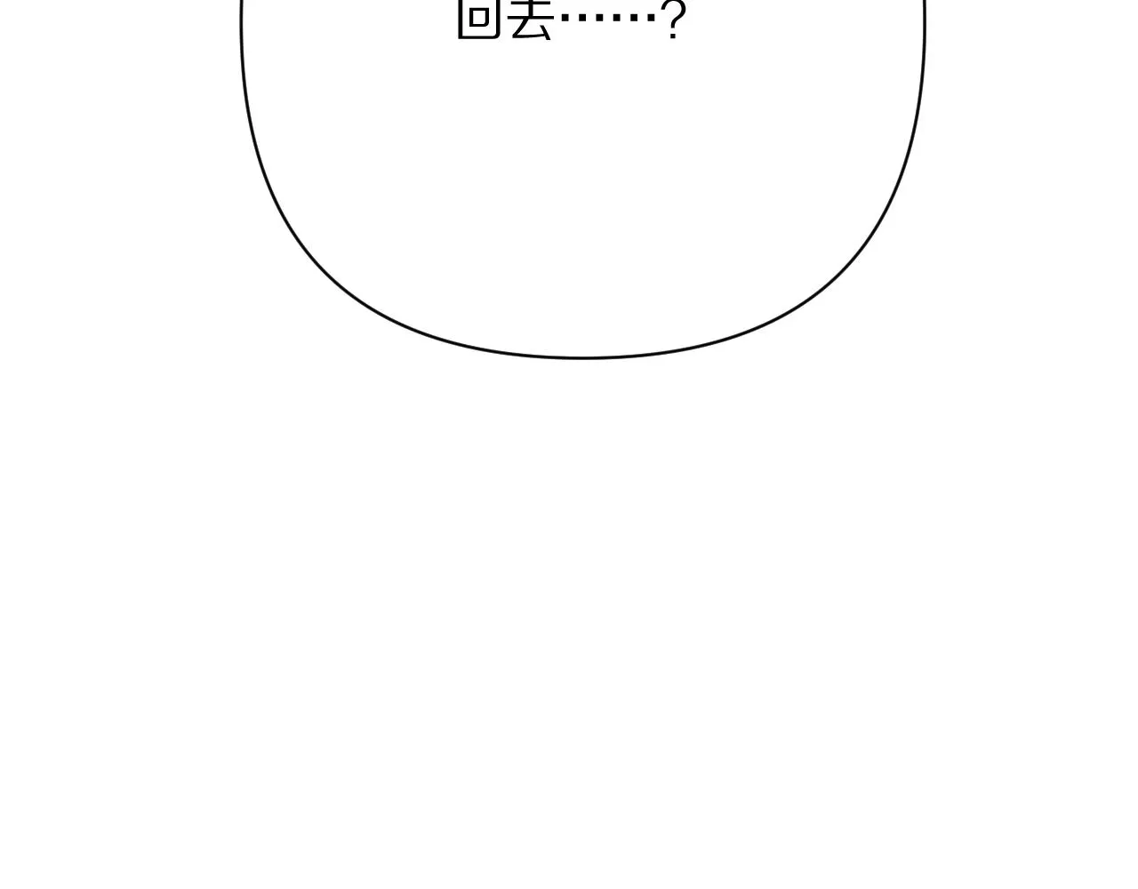 第43话 回家的路 第112页