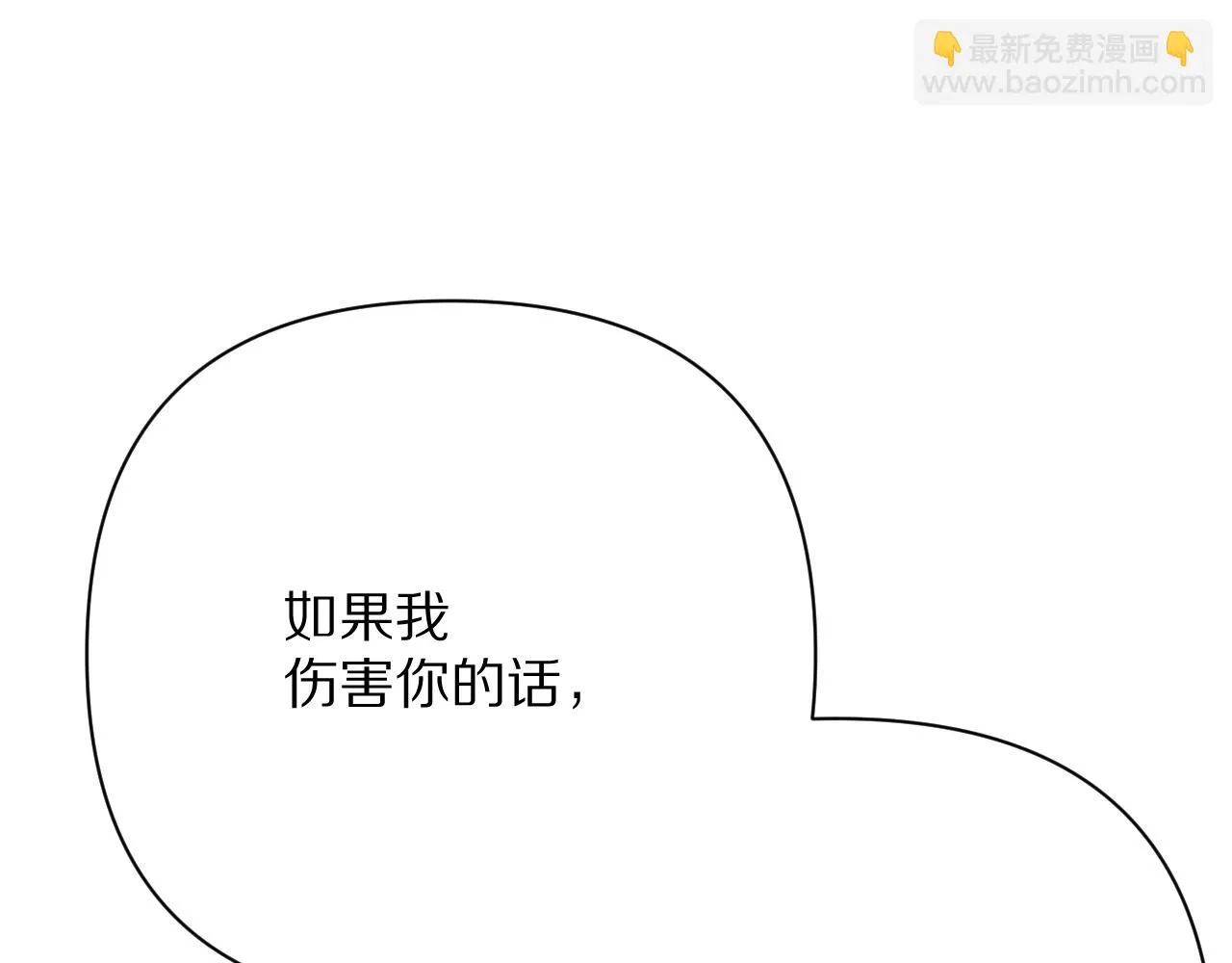 第43话 回家的路 第115页