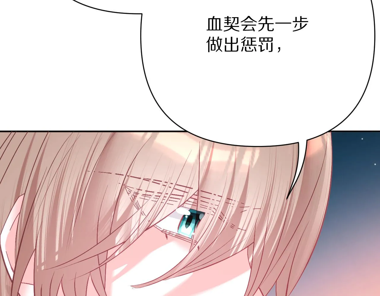 第43话 回家的路 第116页