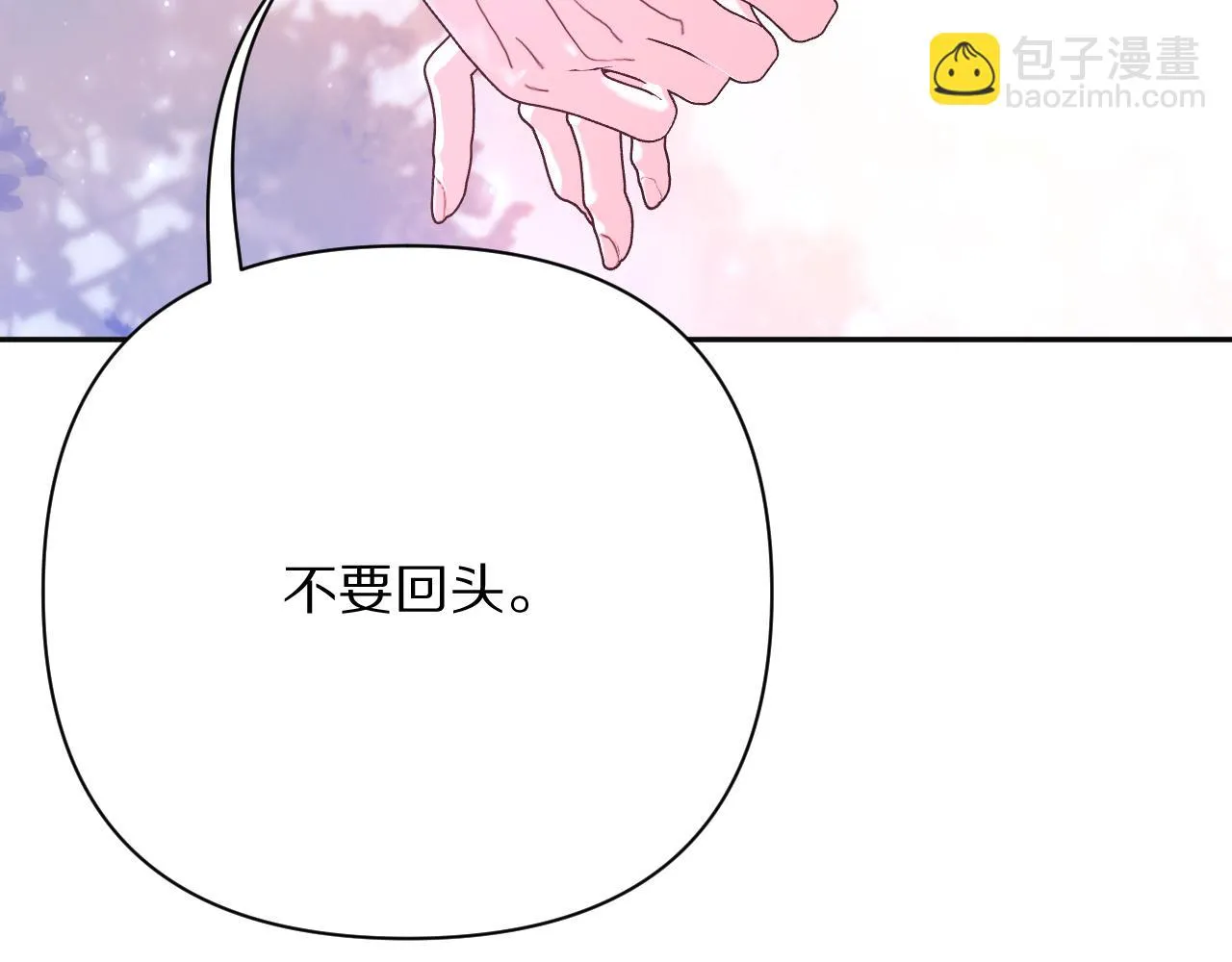 第43话 回家的路 第120页