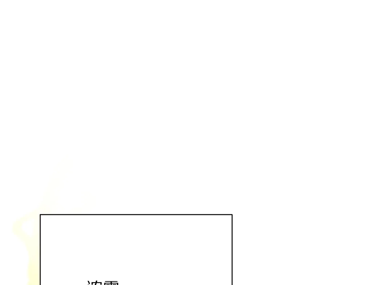 第43话 回家的路 第125页