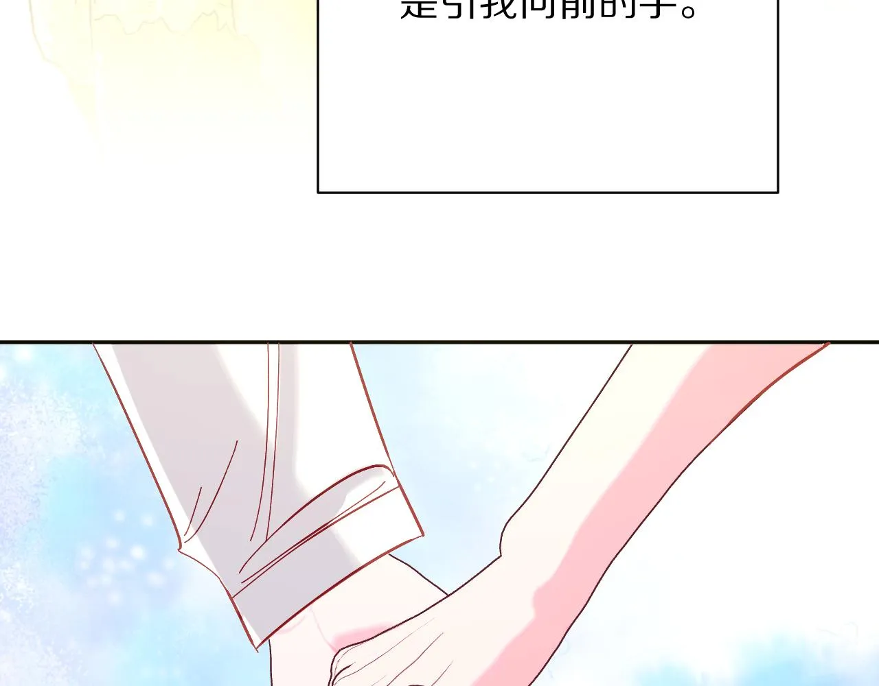 第43话 回家的路 第130页