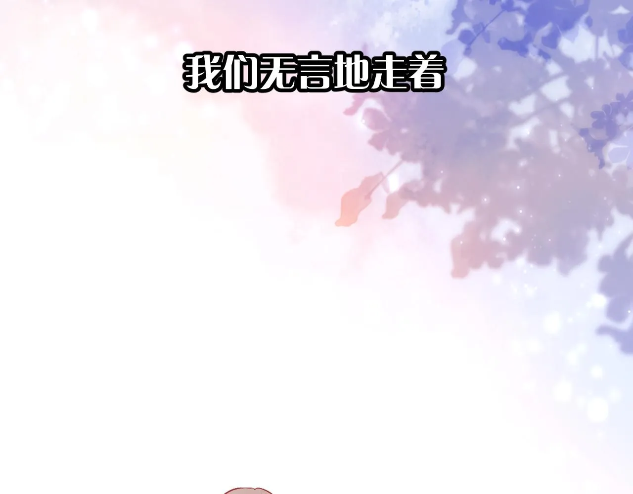 第43话 回家的路 第132页