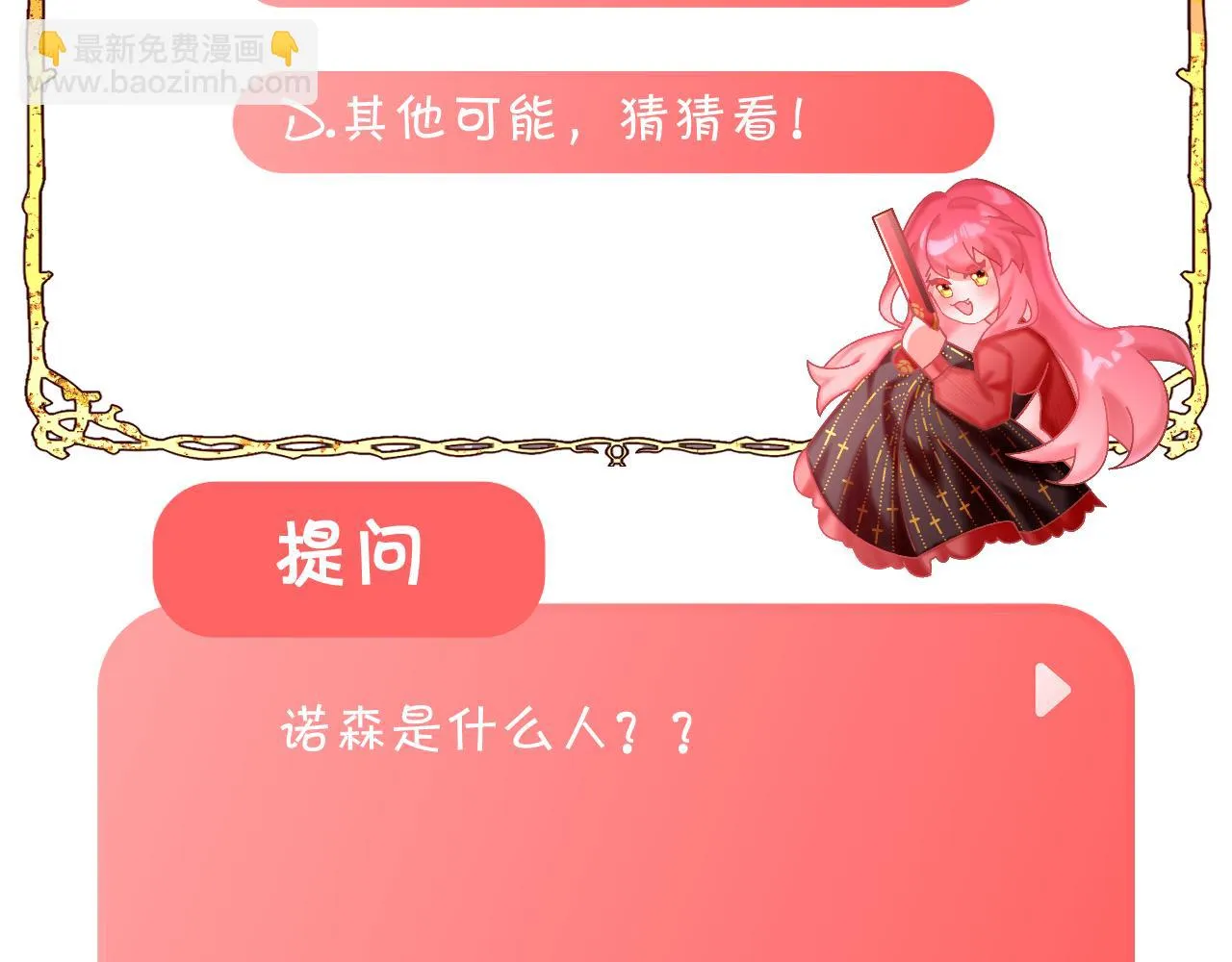 第43话 回家的路 第174页