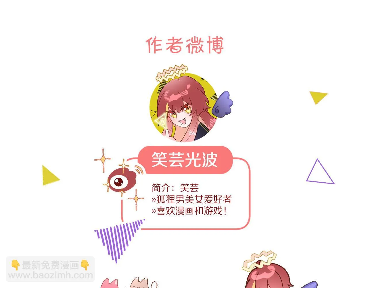 第43话 回家的路 第179页