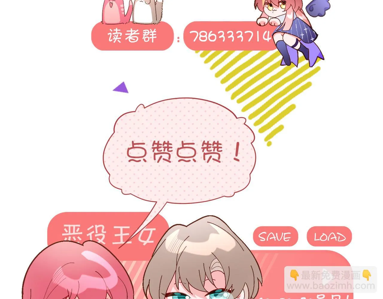 第43话 回家的路 第180页