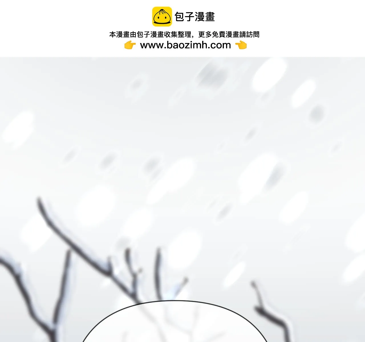 第44话 积雪下的秘密 第1页