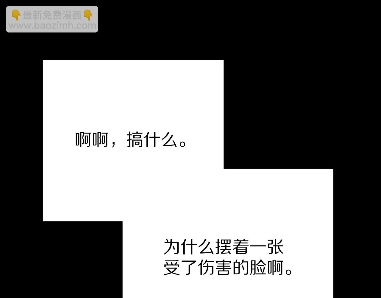第44话 积雪下的秘密 第9页