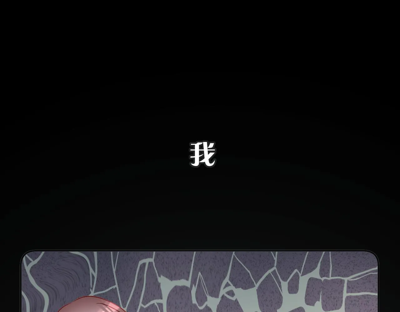 第44话 积雪下的秘密 第11页