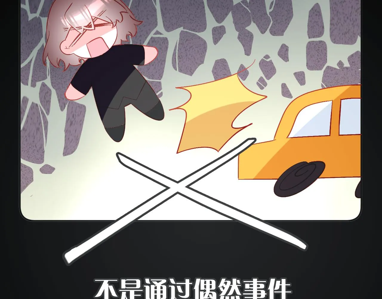 第44话 积雪下的秘密 第12页