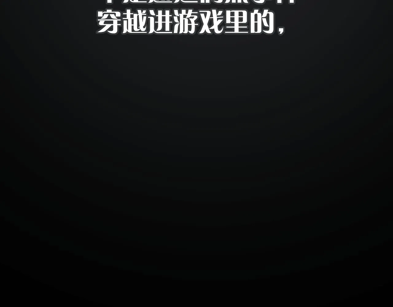 第44话 积雪下的秘密 第13页