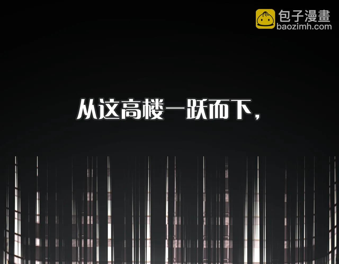 第44话 积雪下的秘密 第15页