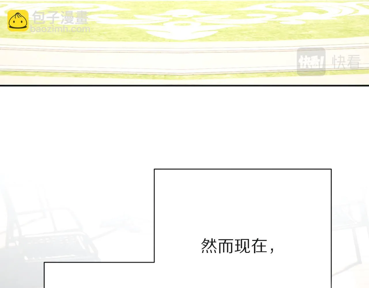 第44话 积雪下的秘密 第20页