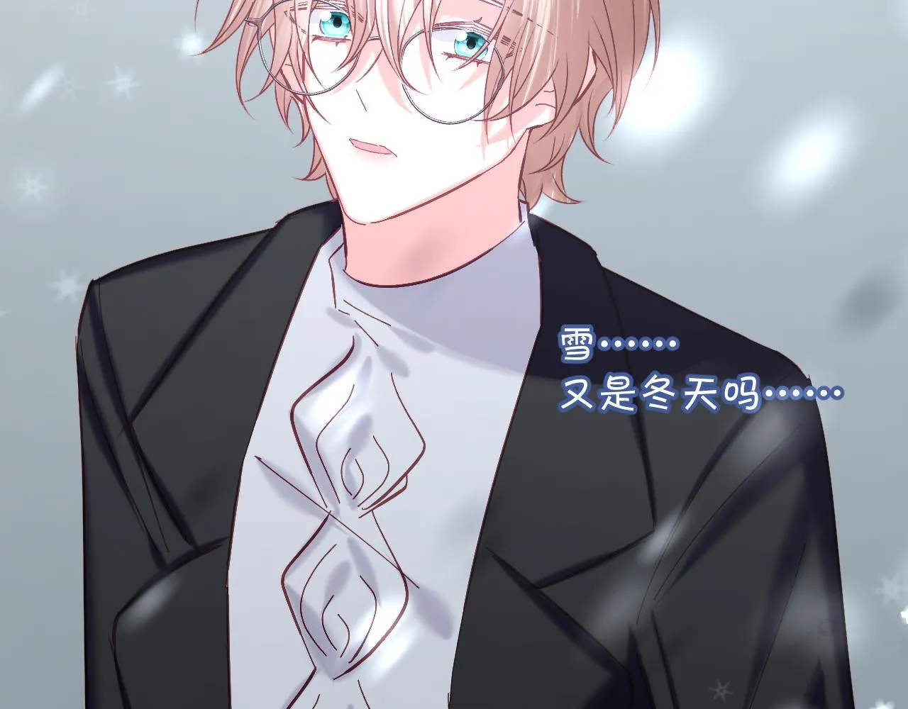 第44话 积雪下的秘密 第26页