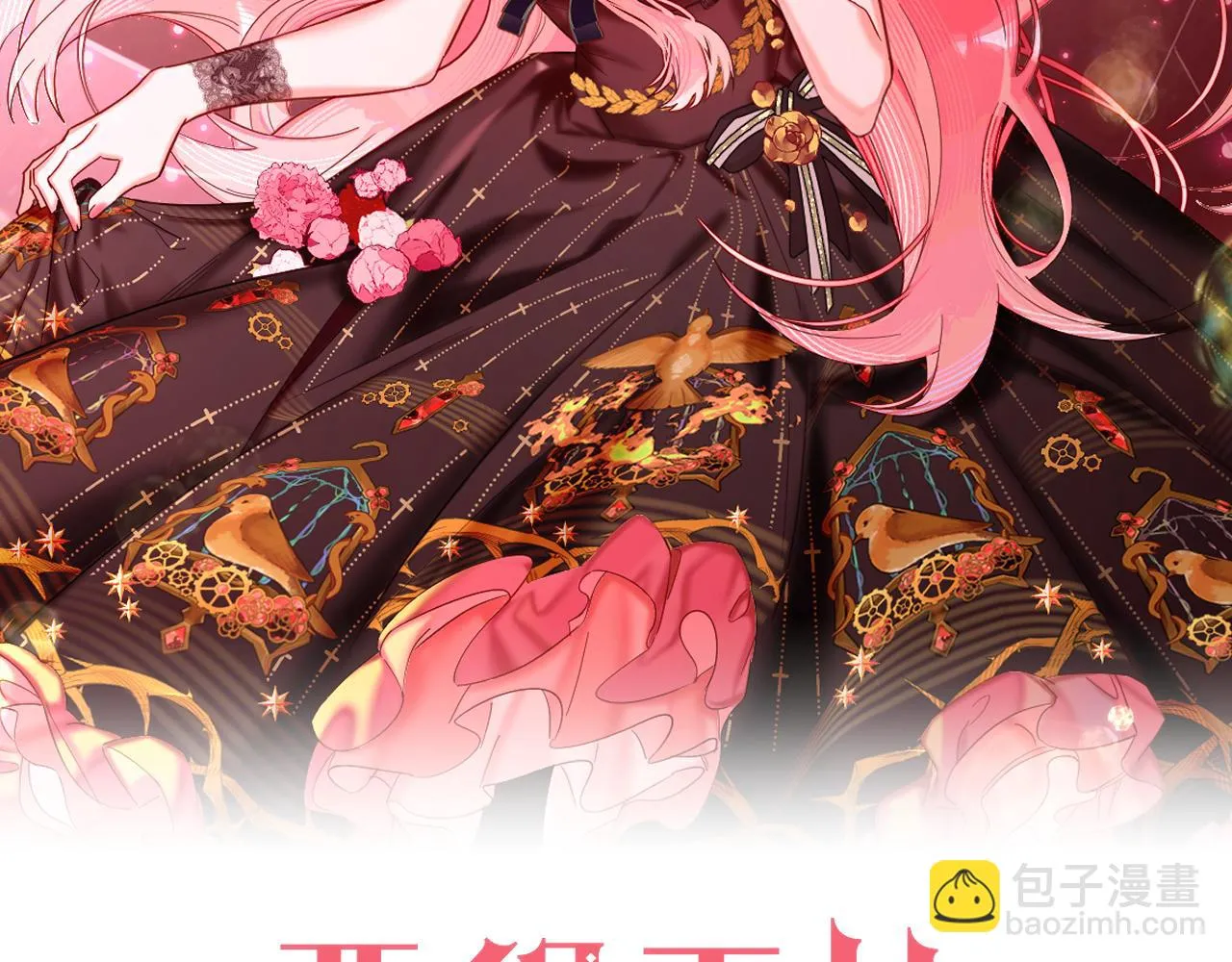 第44话 积雪下的秘密 第30页