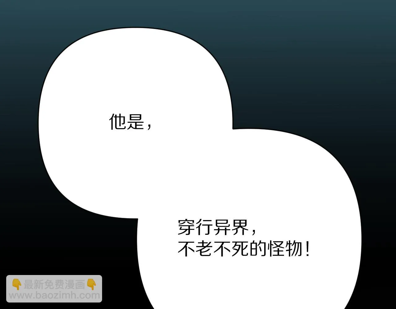 第44话 积雪下的秘密 第34页