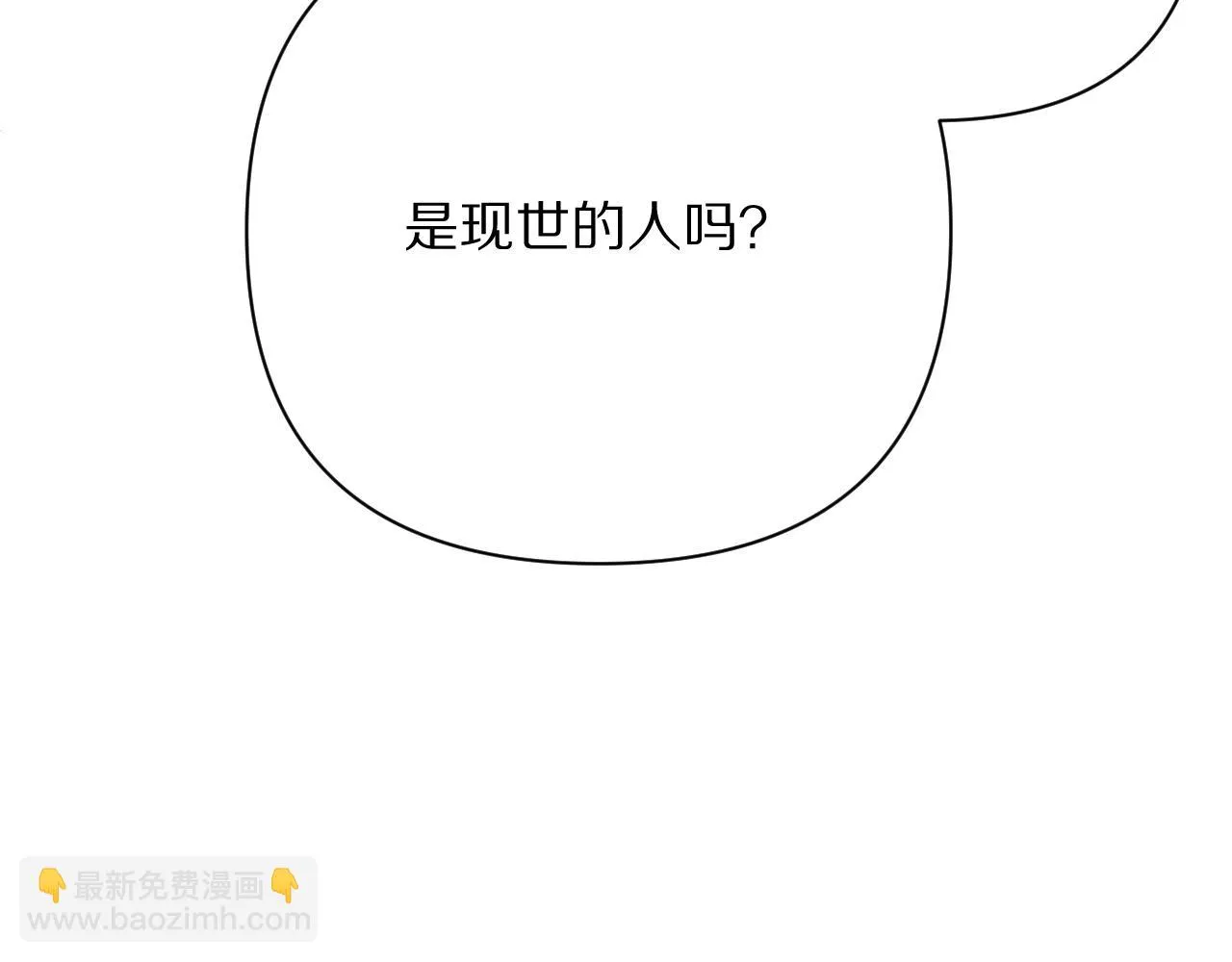 第44话 积雪下的秘密 第40页