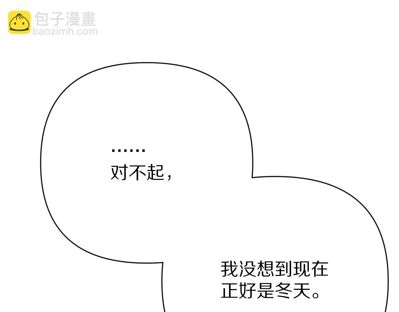 第44话 积雪下的秘密 第41页