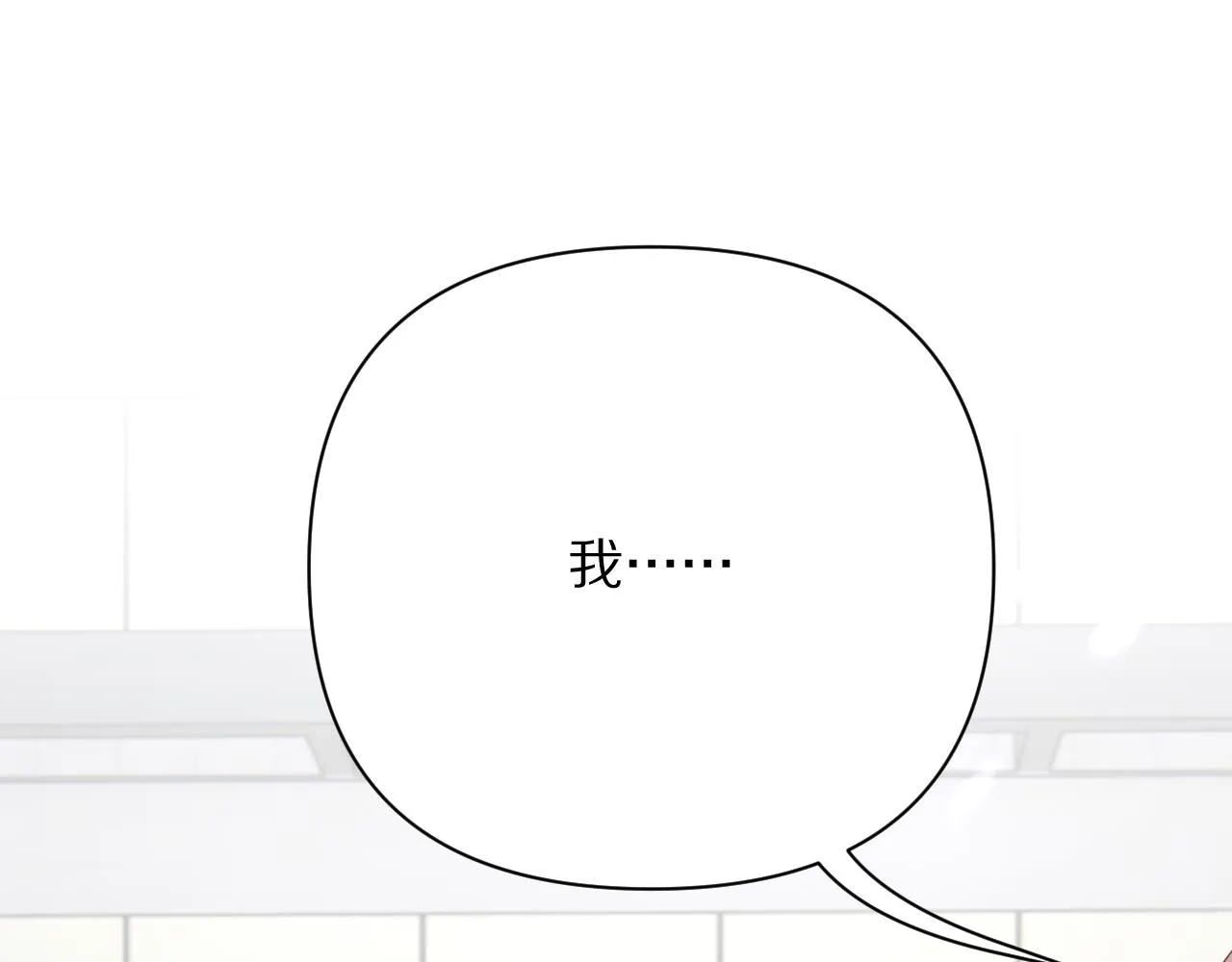 第44话 积雪下的秘密 第44页