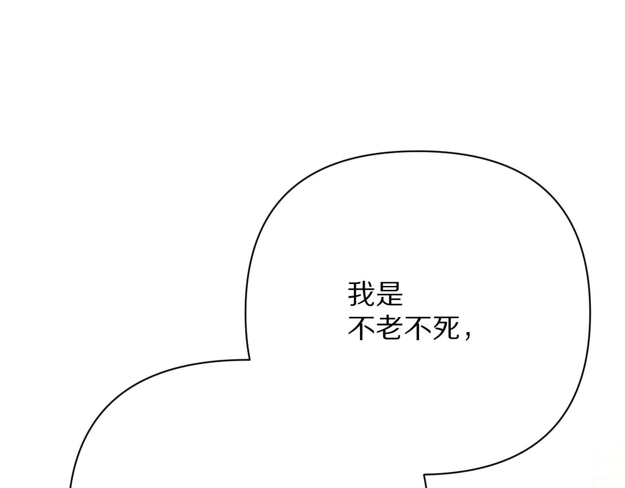 第44话 积雪下的秘密 第47页