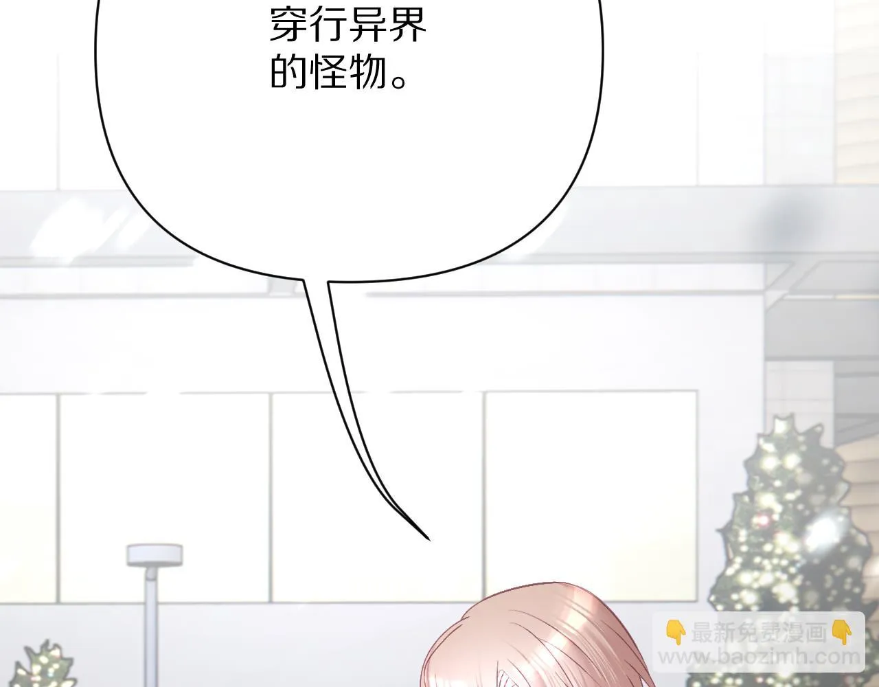 第44话 积雪下的秘密 第48页