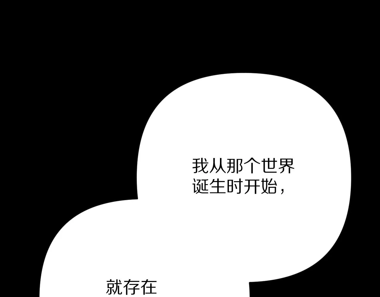 第44话 积雪下的秘密 第51页
