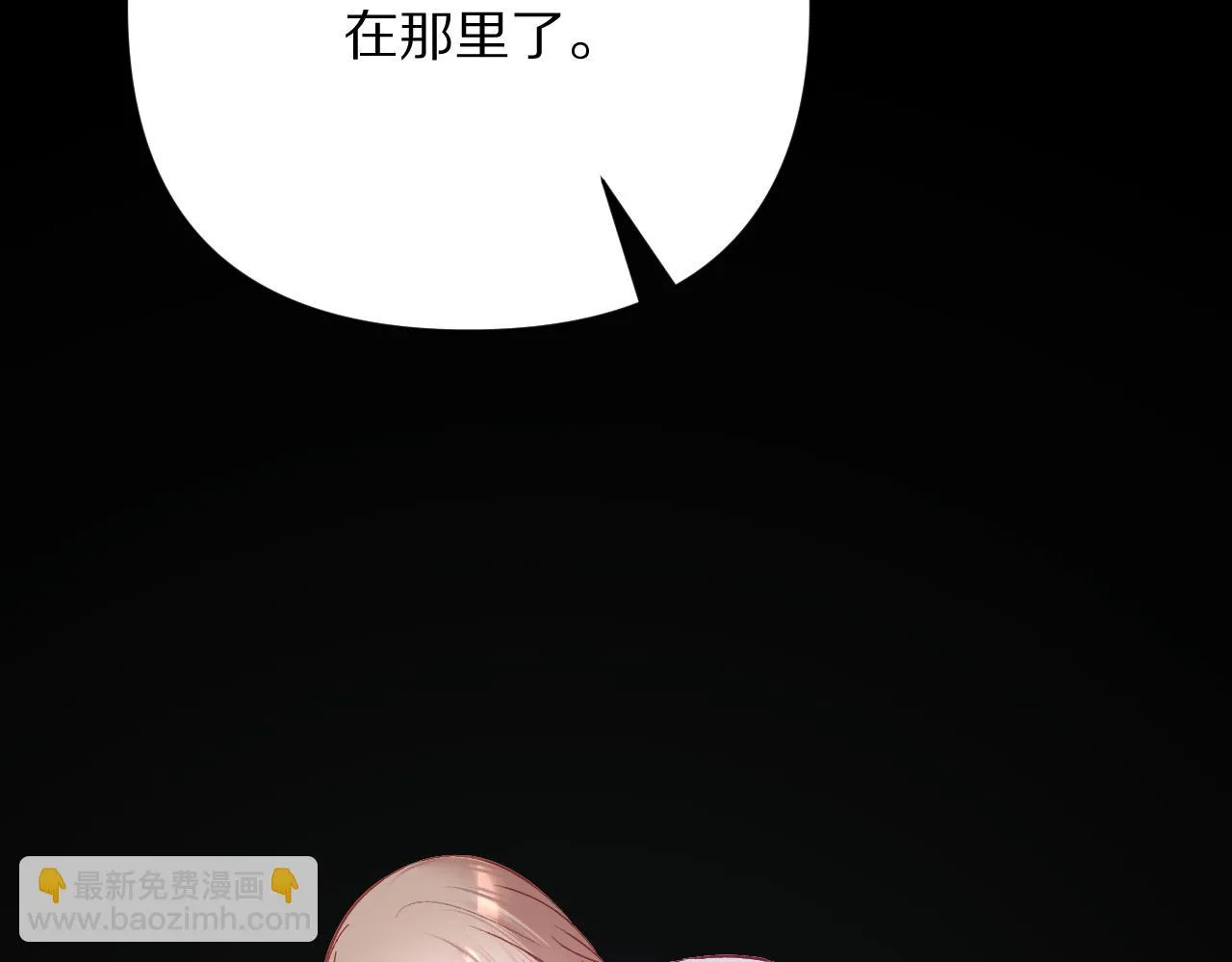 第44话 积雪下的秘密 第52页