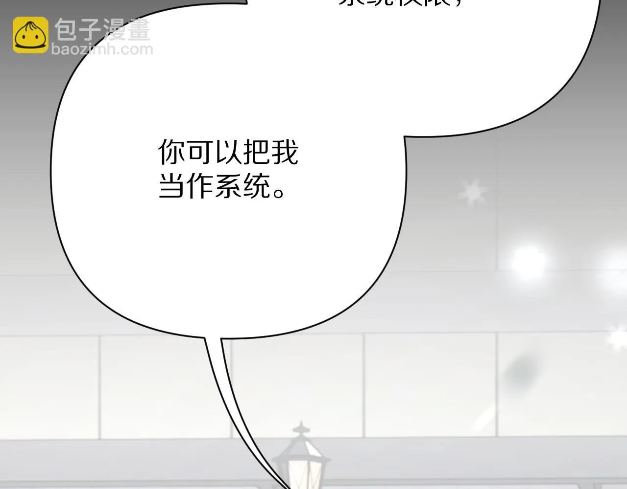 第44话 积雪下的秘密 第55页