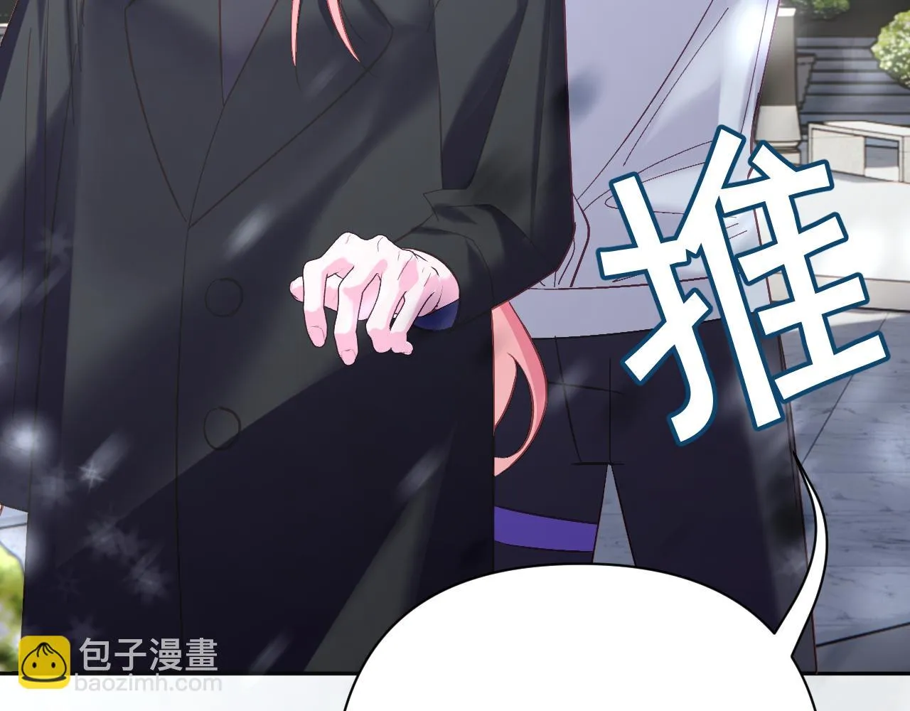 第44话 积雪下的秘密 第57页