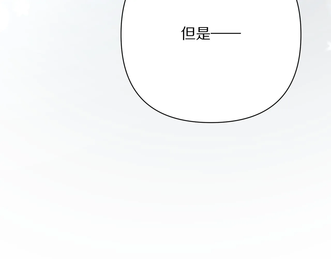 第44话 积雪下的秘密 第58页