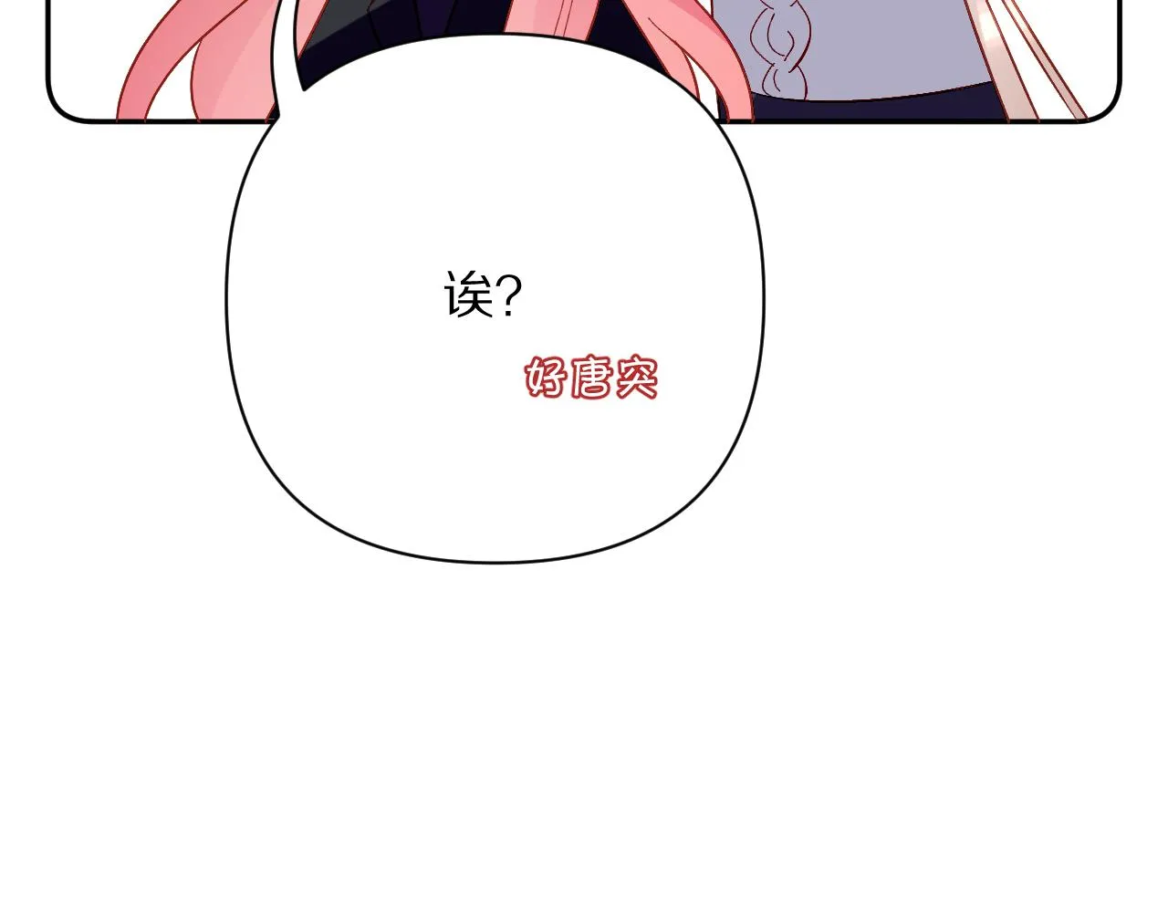 第44话 积雪下的秘密 第61页