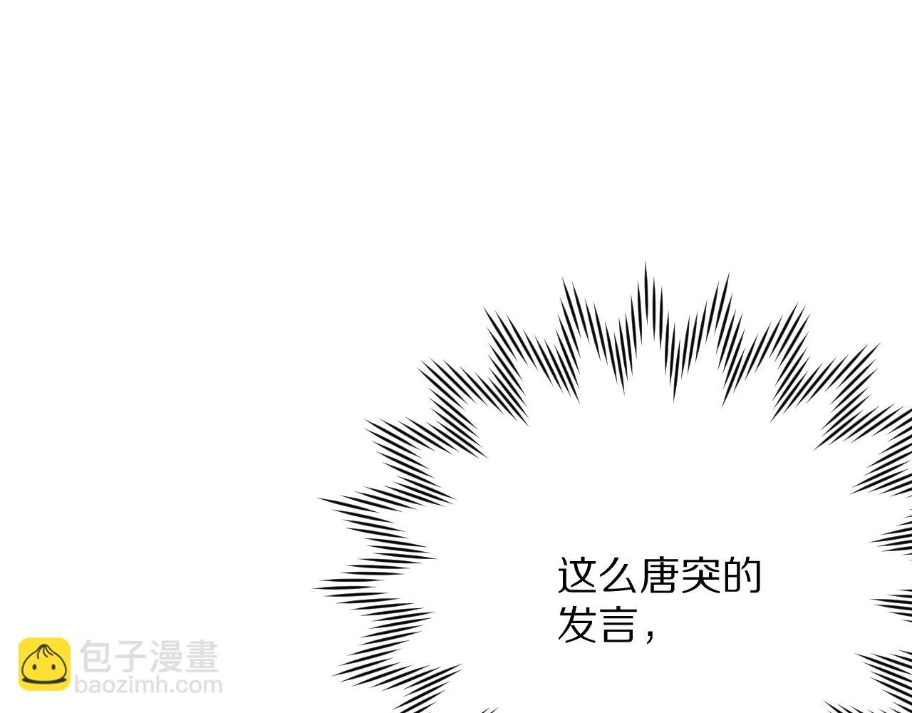 第44话 积雪下的秘密 第62页
