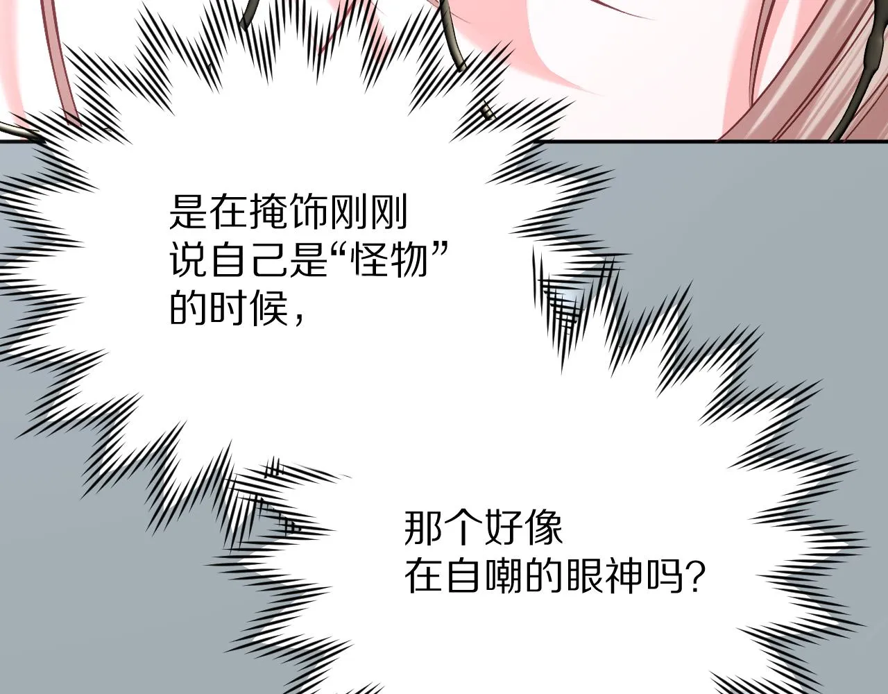 第44话 积雪下的秘密 第64页