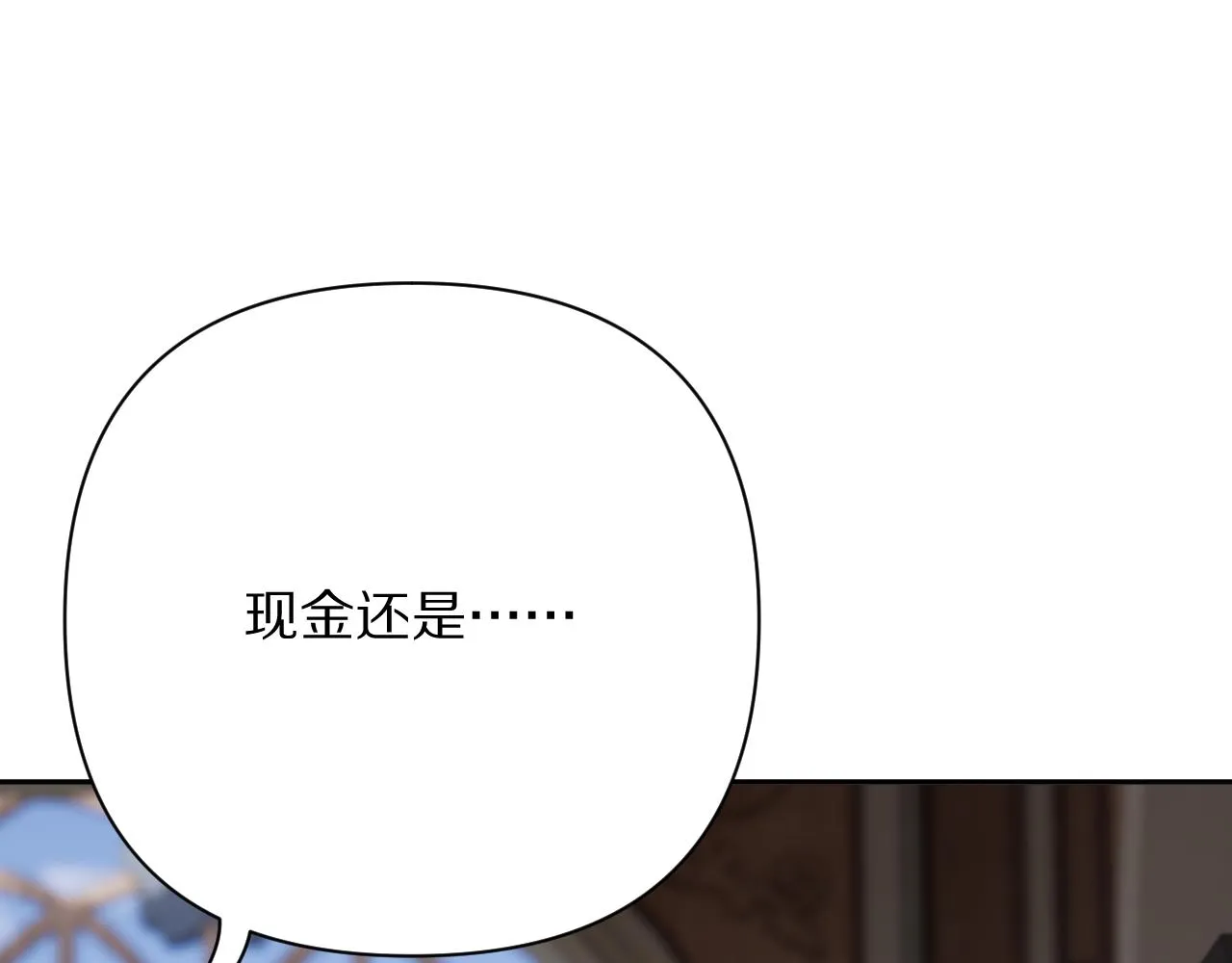 第44话 积雪下的秘密 第71页
