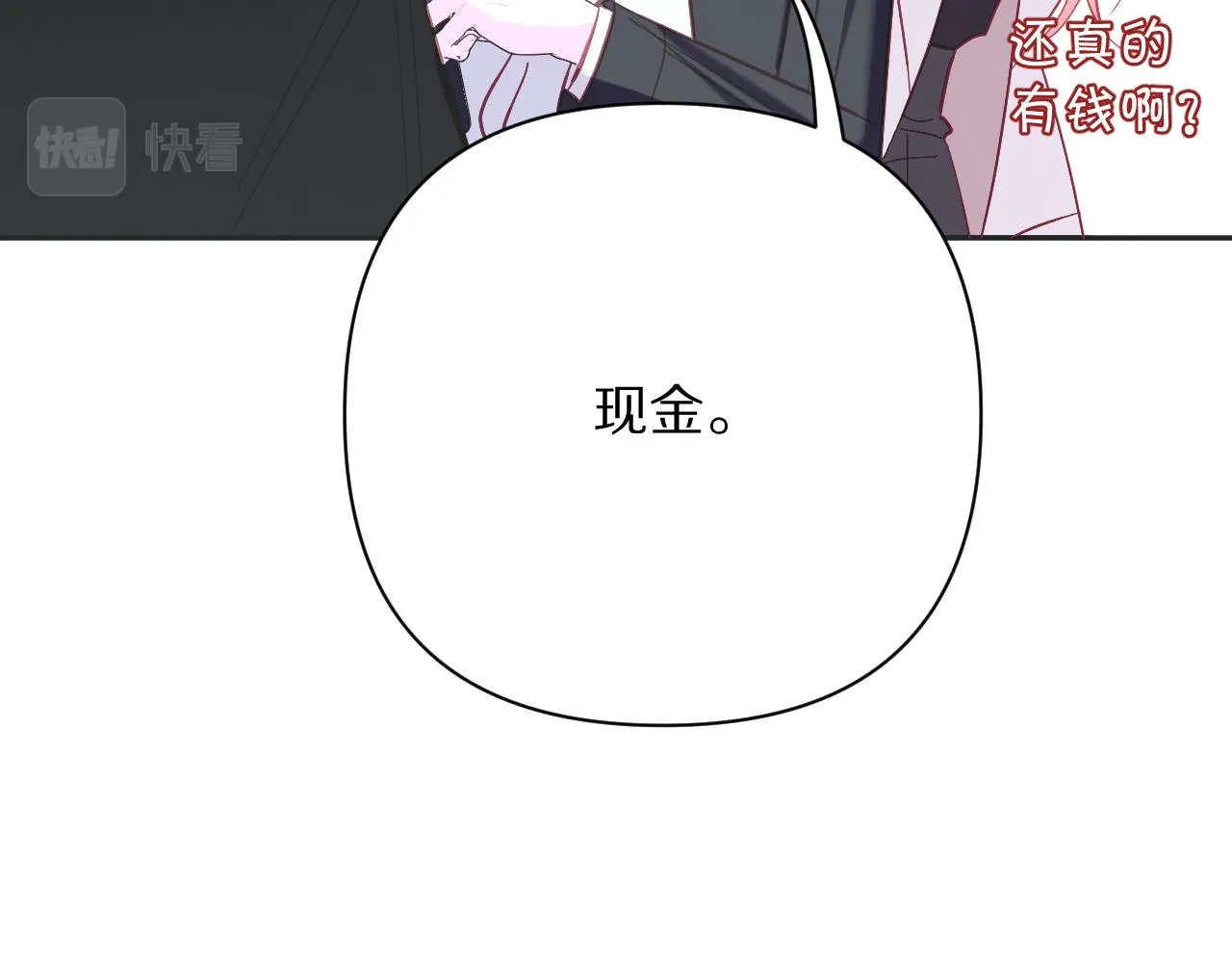 第44话 积雪下的秘密 第73页