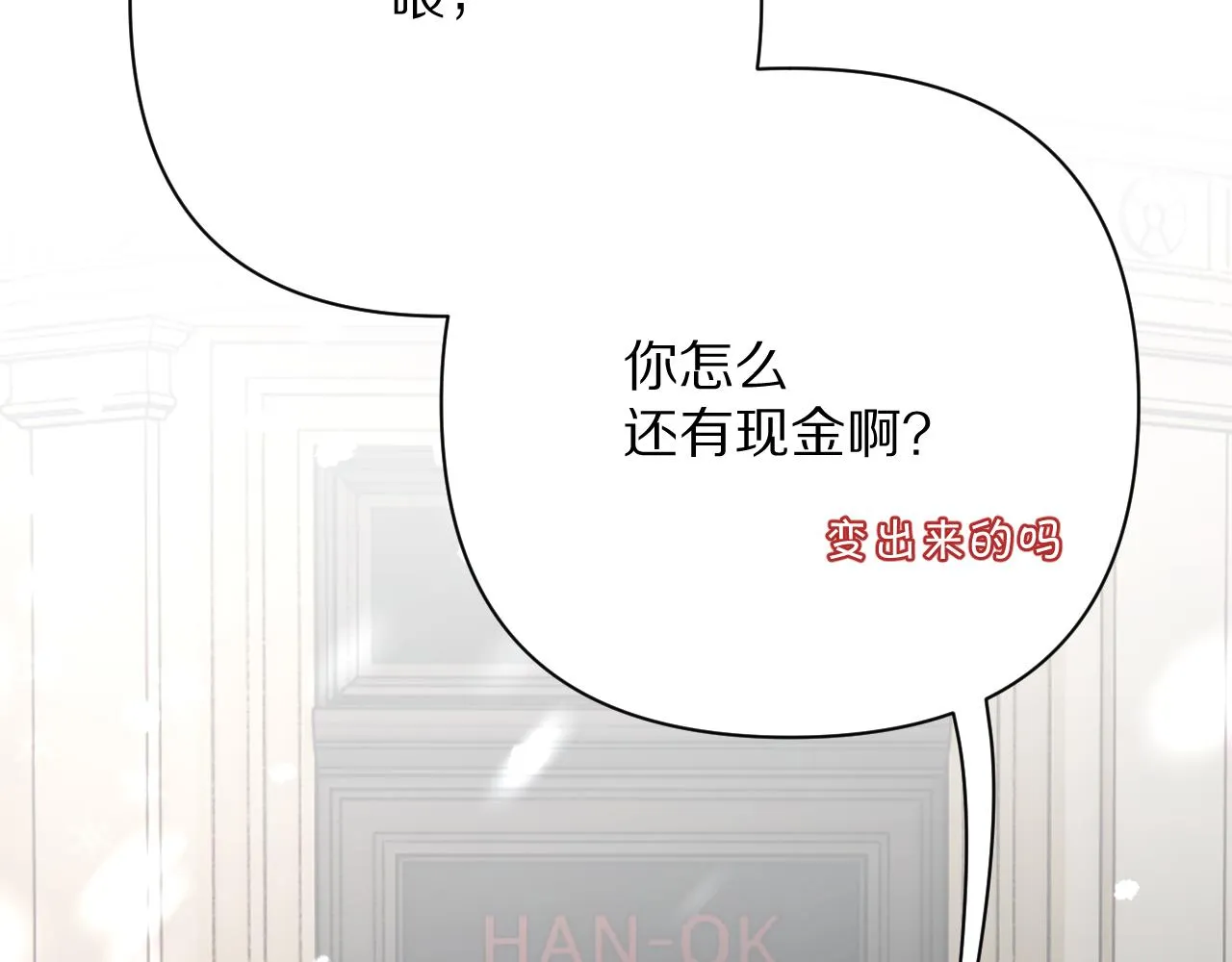 第44话 积雪下的秘密 第75页