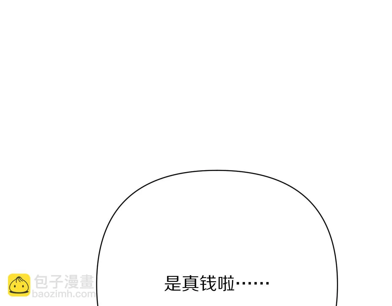 第44话 积雪下的秘密 第78页